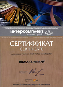 Сертификат участника. Интеркомплект'2011. 10-я Международная специализированная выставка комплектующих, фурнитуры, материалов для производства мебели