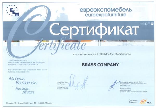 Евро Экспо Мебель 2008 — Сертификат участника