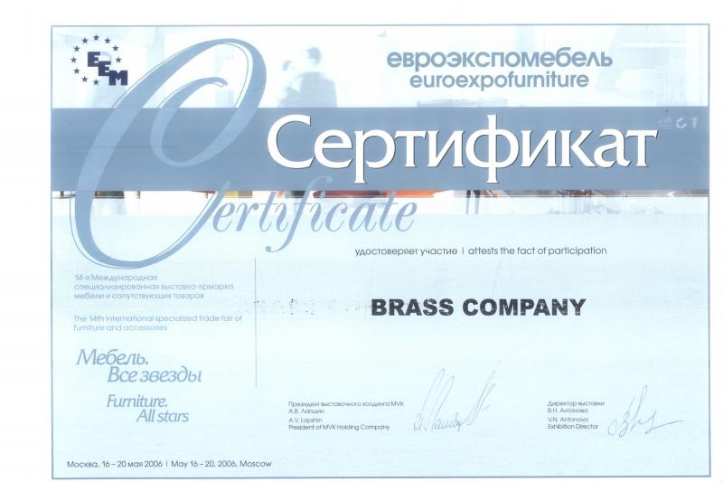 Евро Экспо Мебель 2006 — Сертификат участника