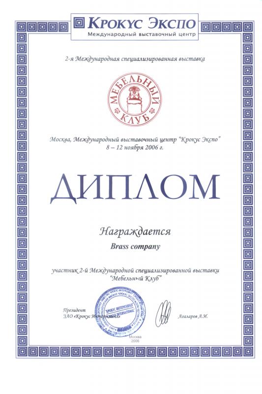 Мебельный клуб Крокус Экспо 2006