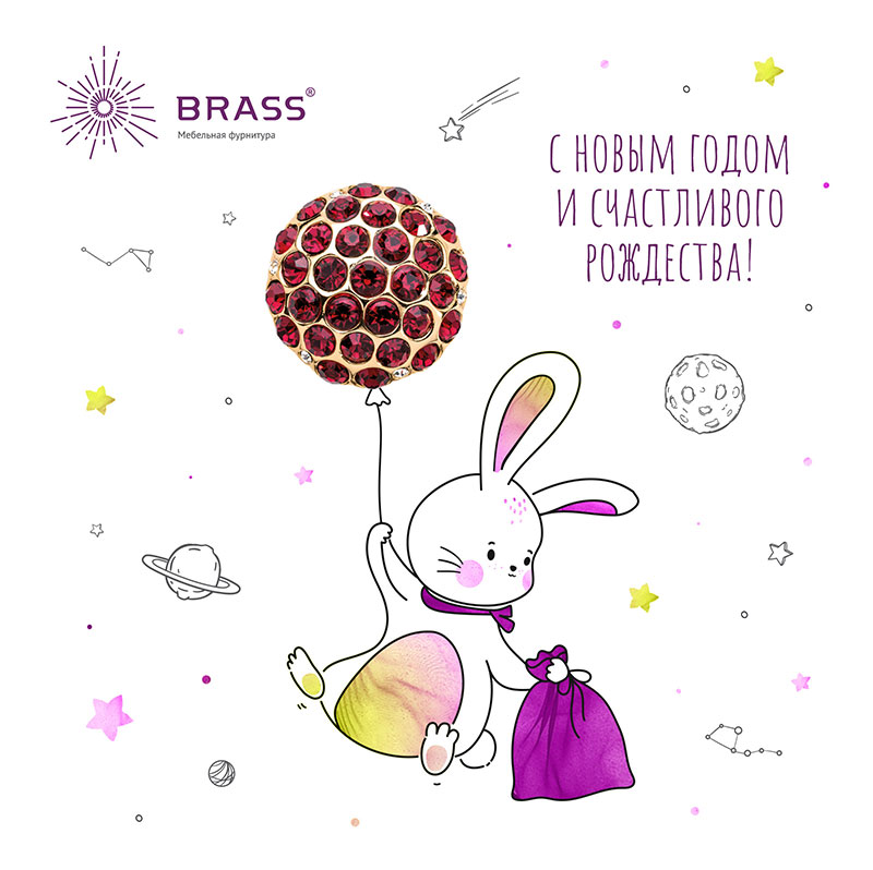 С наступающим Новым годом и Рождеством!