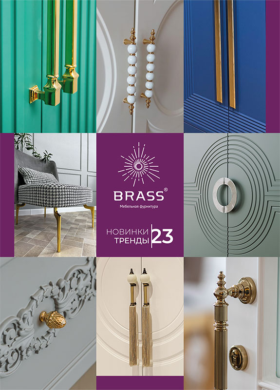 ПРИГЛАШАЕМ ВАС НА СТЕНД КОМПАНИИ BRASS! ВЫСТАВКА “MOSBUILD 2023