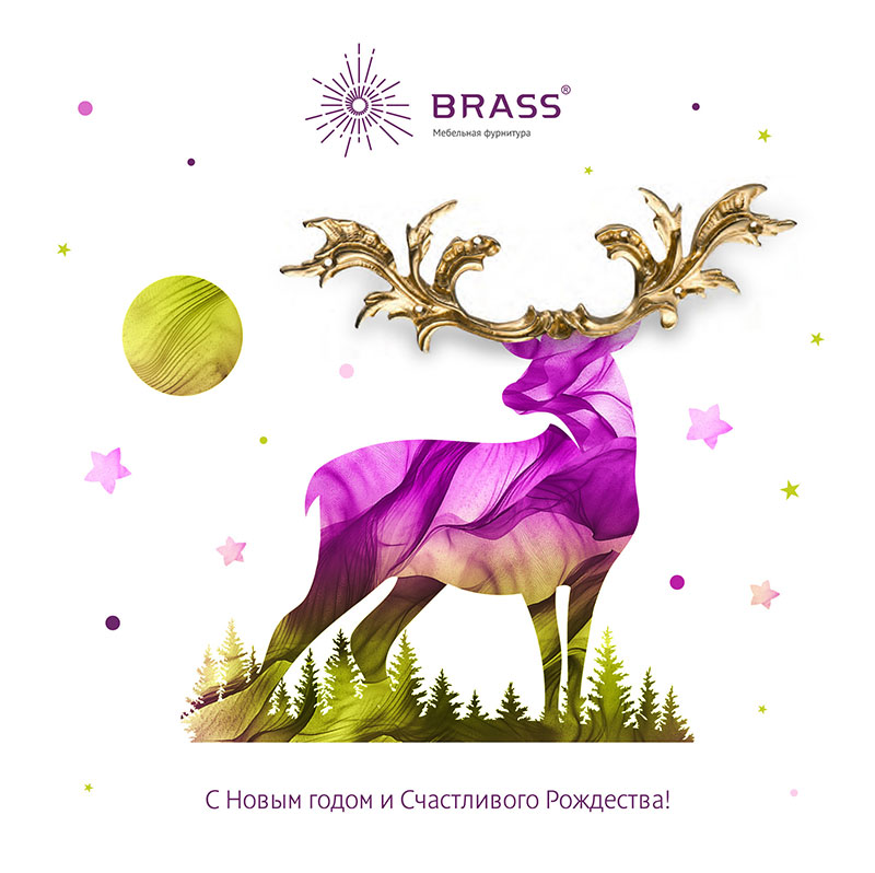 С наступающим Новым годом и Рождеством!